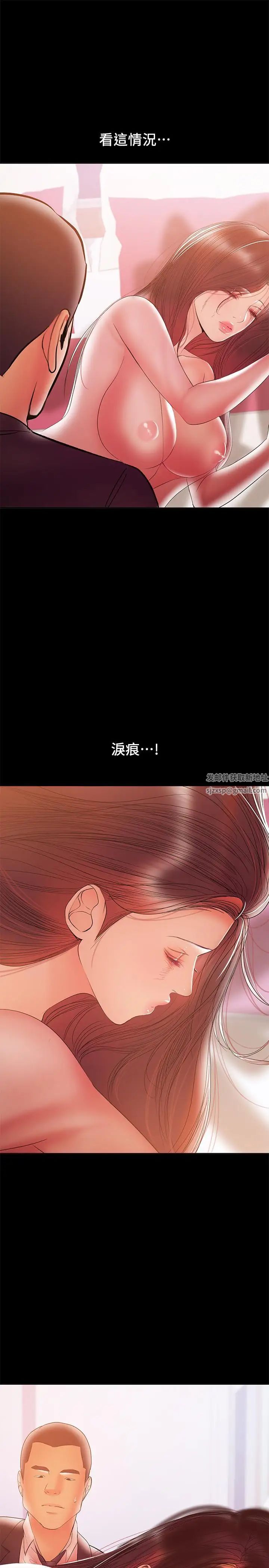 兼职奶妈第30话-你要对我的第一次负责