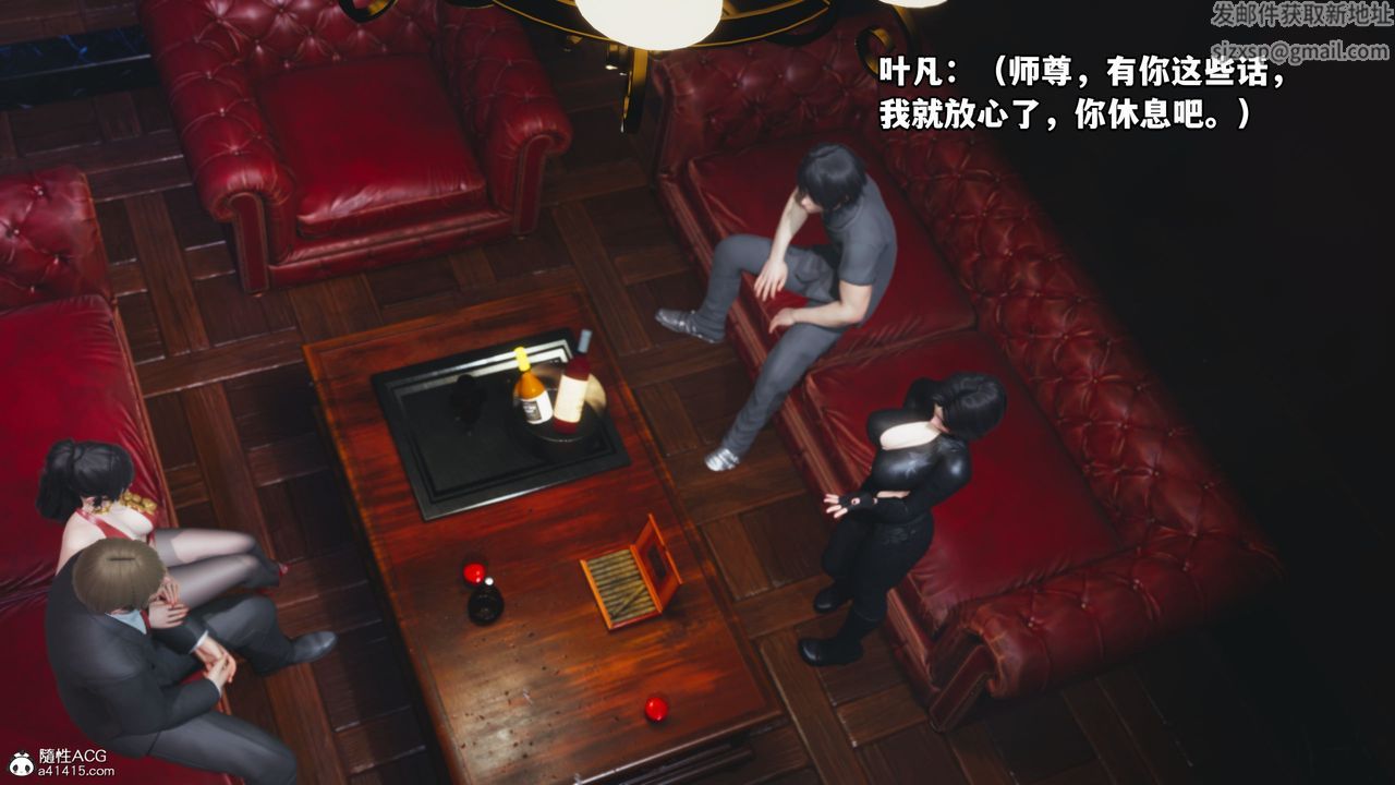 [3D]我成瞭大反派第38话