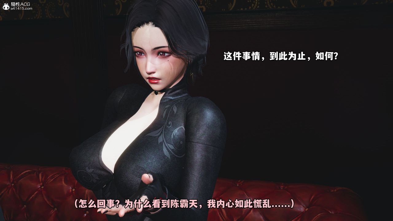 [3D]我成瞭大反派第38话