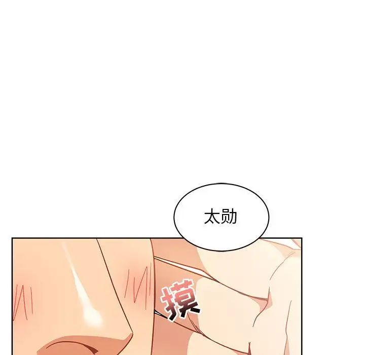 亲爱的你-Liebling！第34话