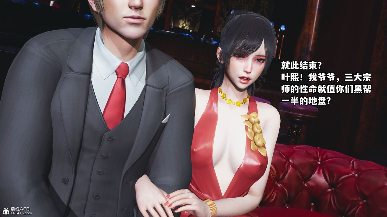 [3D]我成瞭大反派第38话