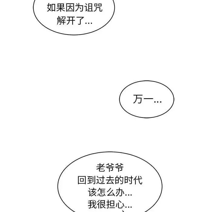 亲爱的你-Liebling！第34话