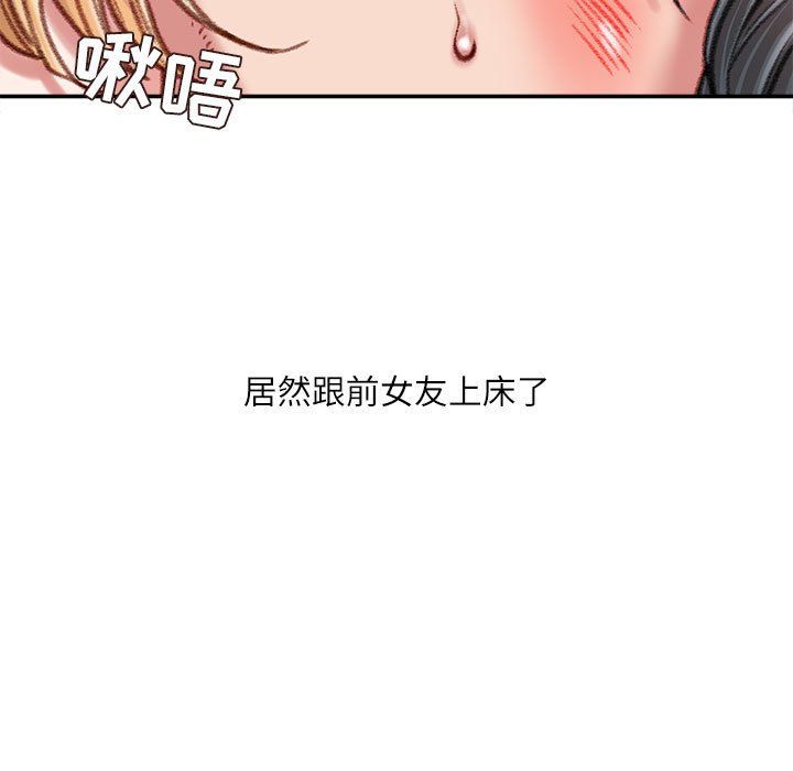 不务正业第37话