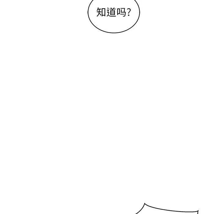 亲爱的你-Liebling!第34话