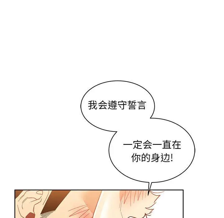 亲爱的你-Liebling！第34话