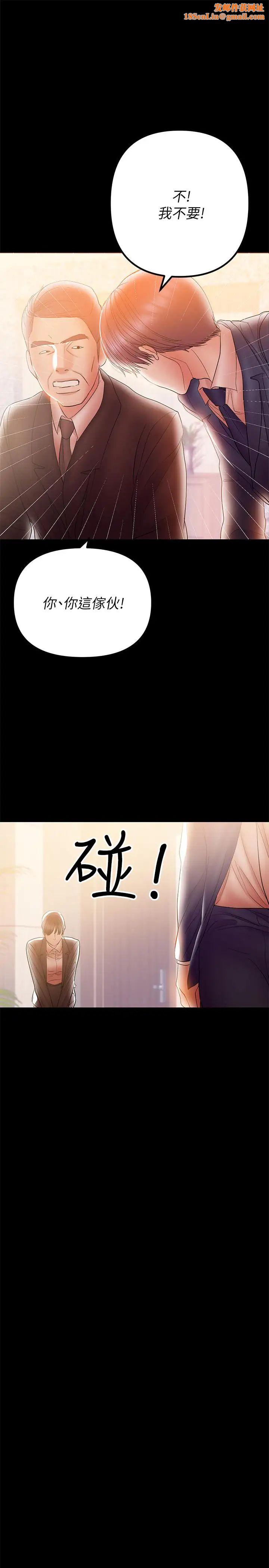 兼职奶妈第31话-想生小孩的侑希