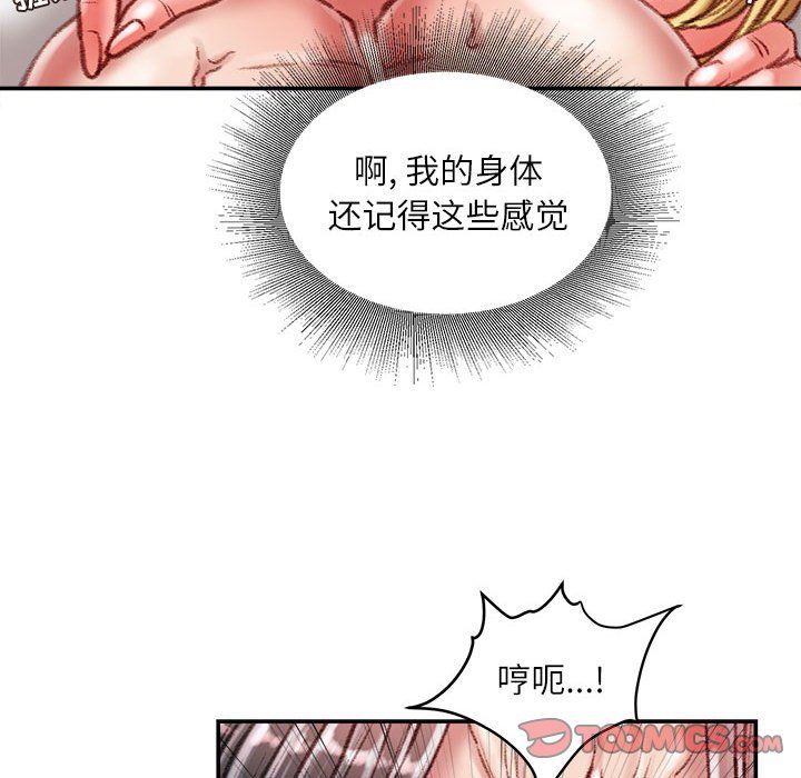 不务正业第37话