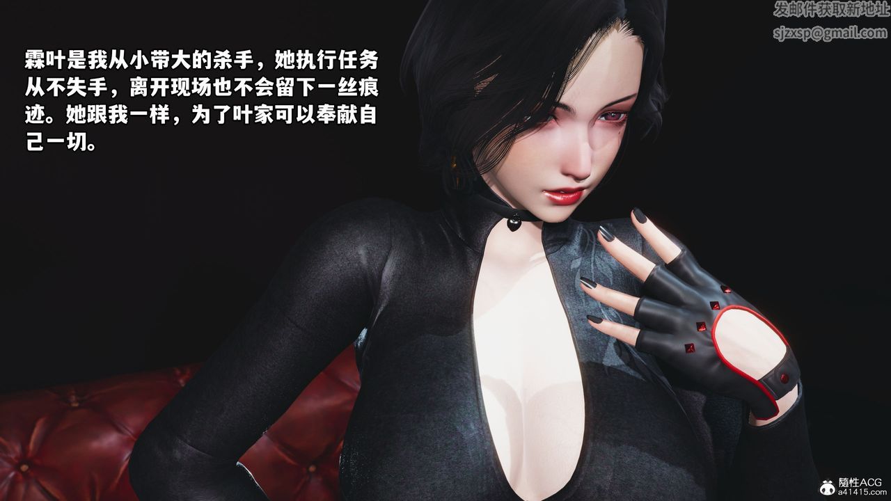 [3D]我成瞭大反派第38话