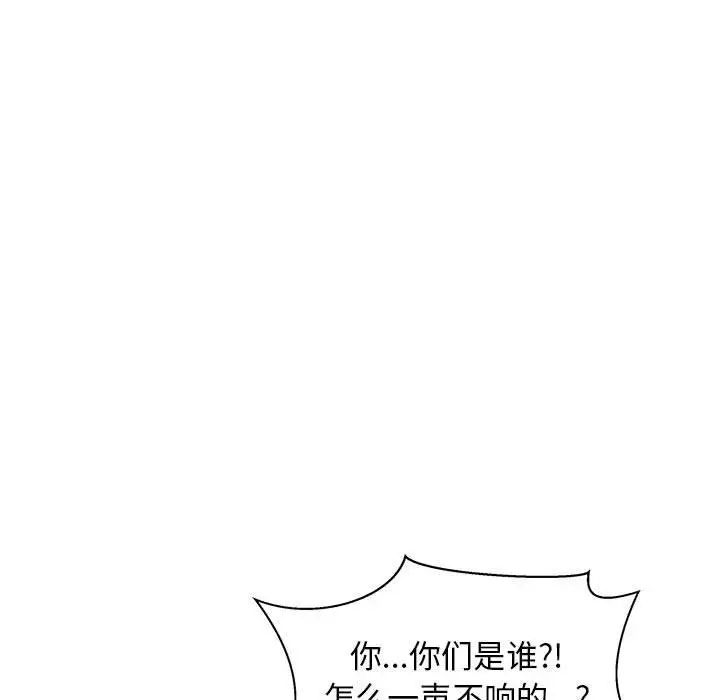 亲爱的你-Liebling!第34话