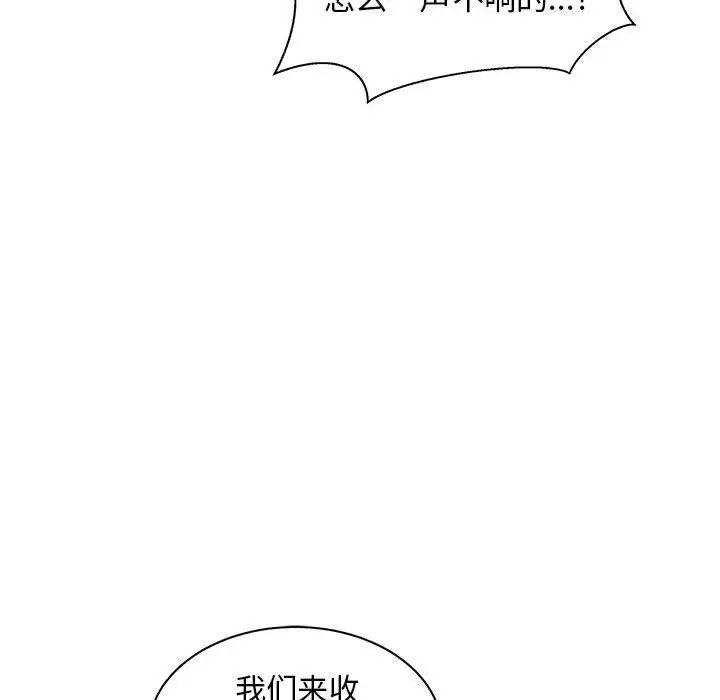 亲爱的你-Liebling!第34话