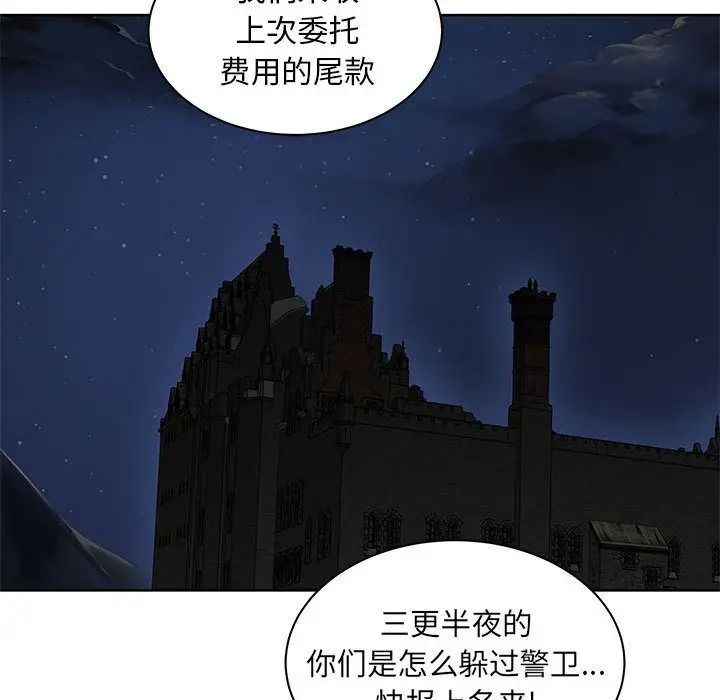 亲爱的你-Liebling!第34话