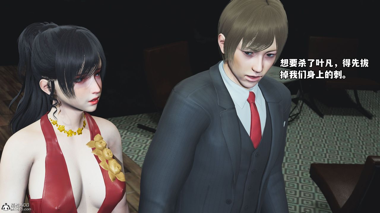 [3D]我成瞭大反派第38话