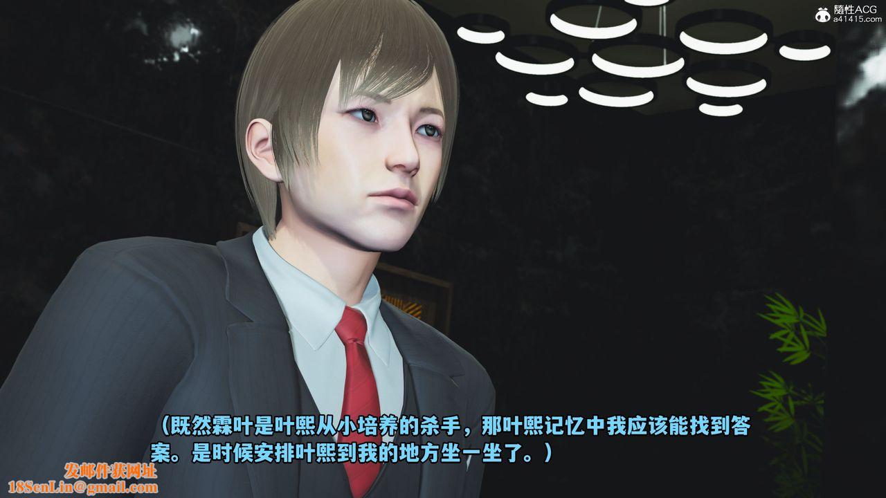 [3D]我成瞭大反派第38话