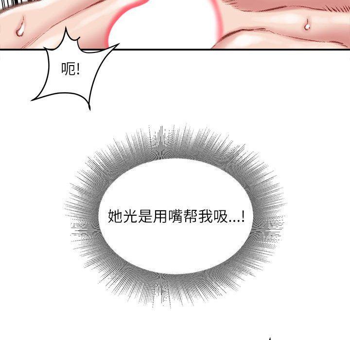 不务正业第37话