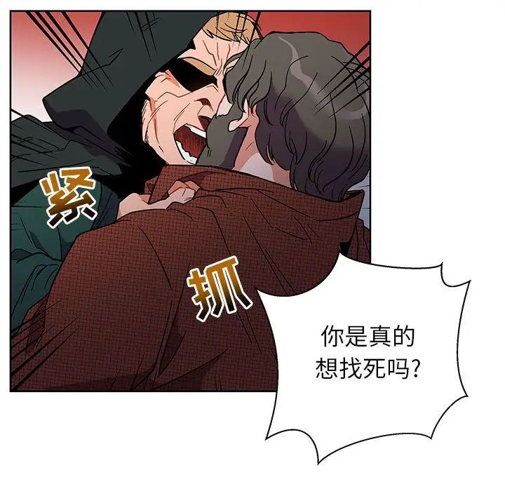 亲爱的你-Liebling！第34话