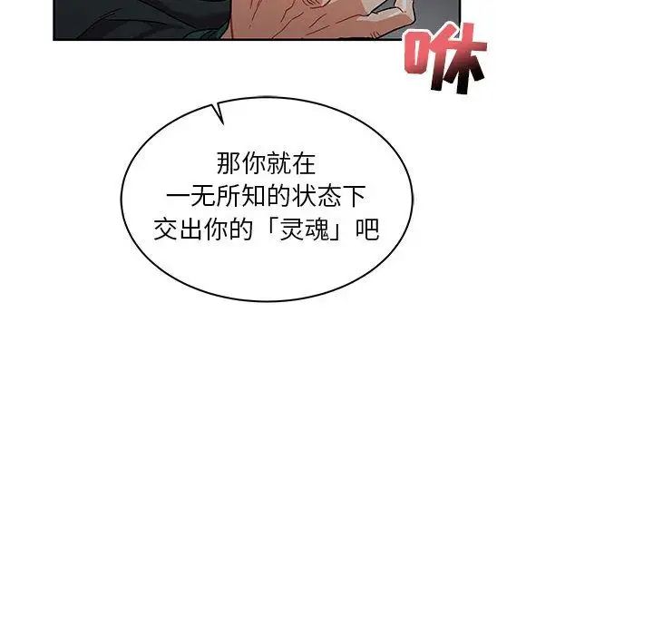 亲爱的你-Liebling！第34话