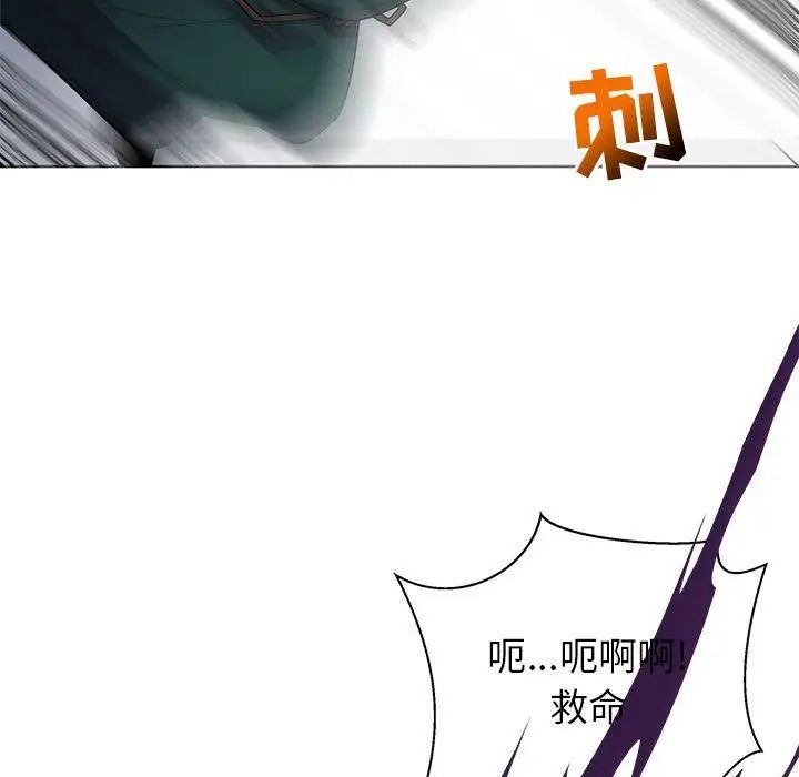 亲爱的你-Liebling!第34话