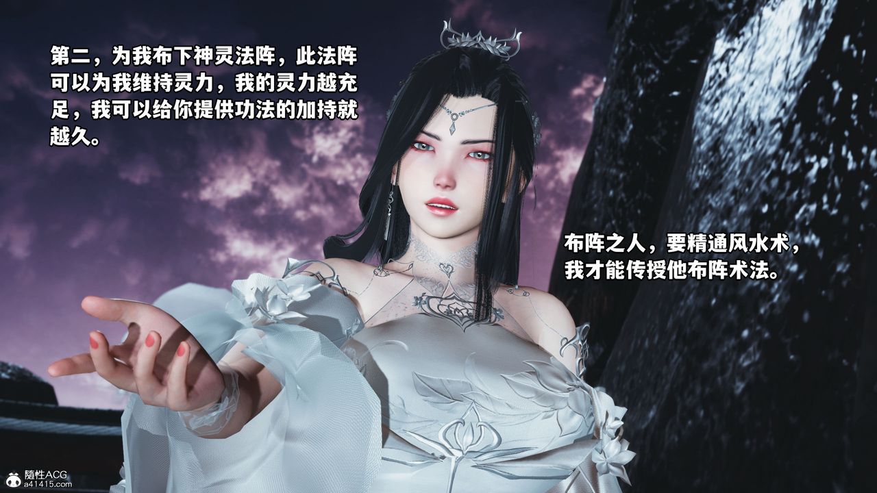 [3D]我成瞭大反派第39话