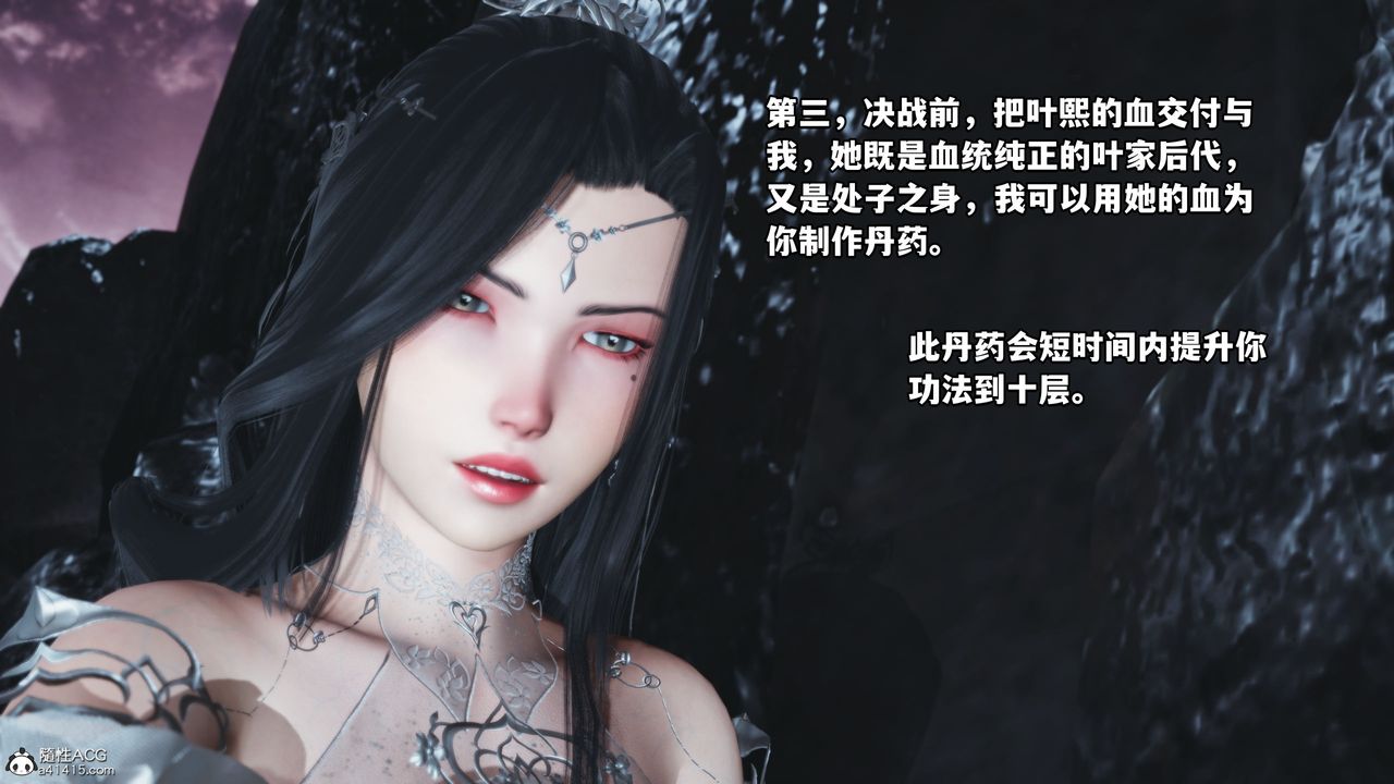 [3D]我成瞭大反派第39话