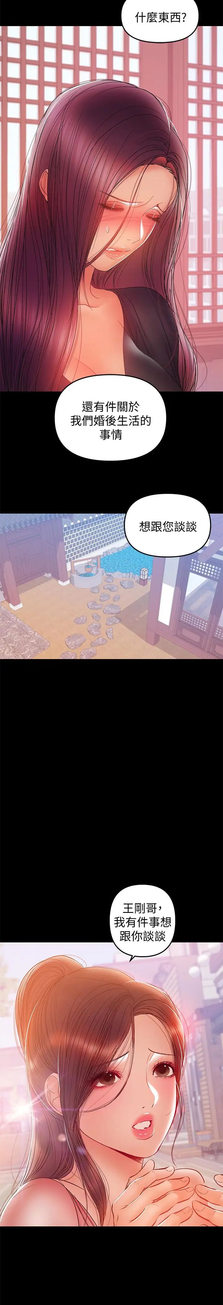 兼职奶妈第32话-准备好失去一切了吗