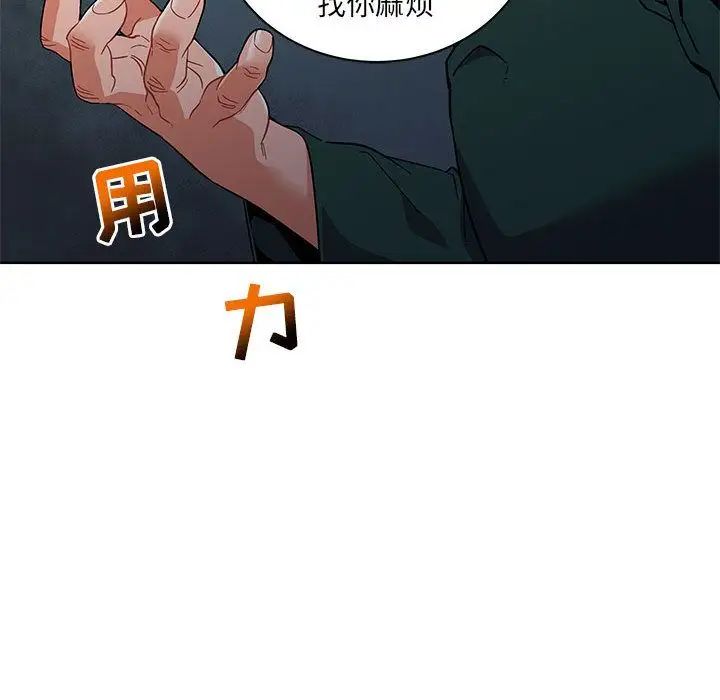 亲爱的你-Liebling！第34话