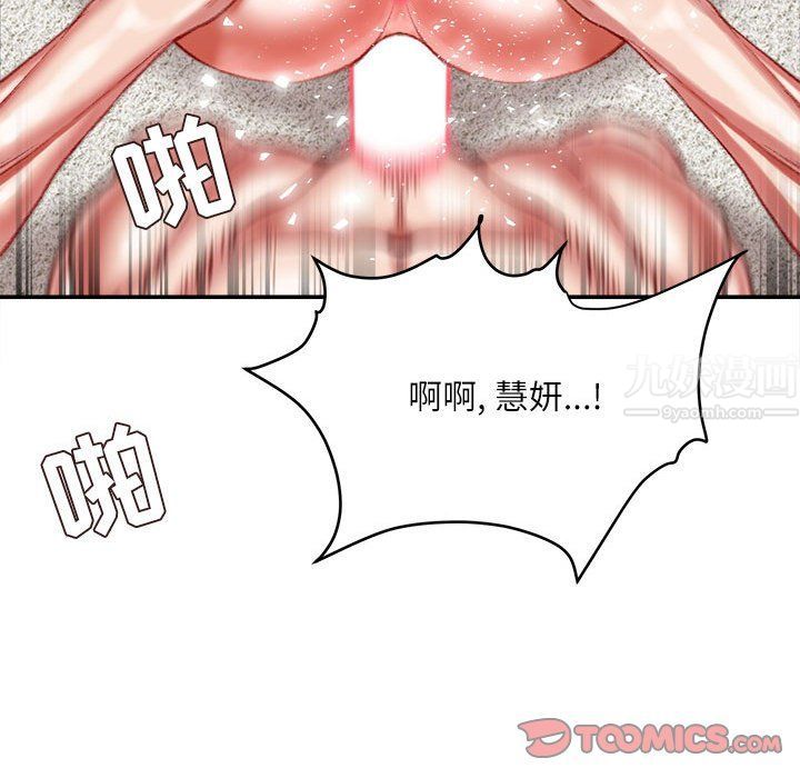 不务正业第37话