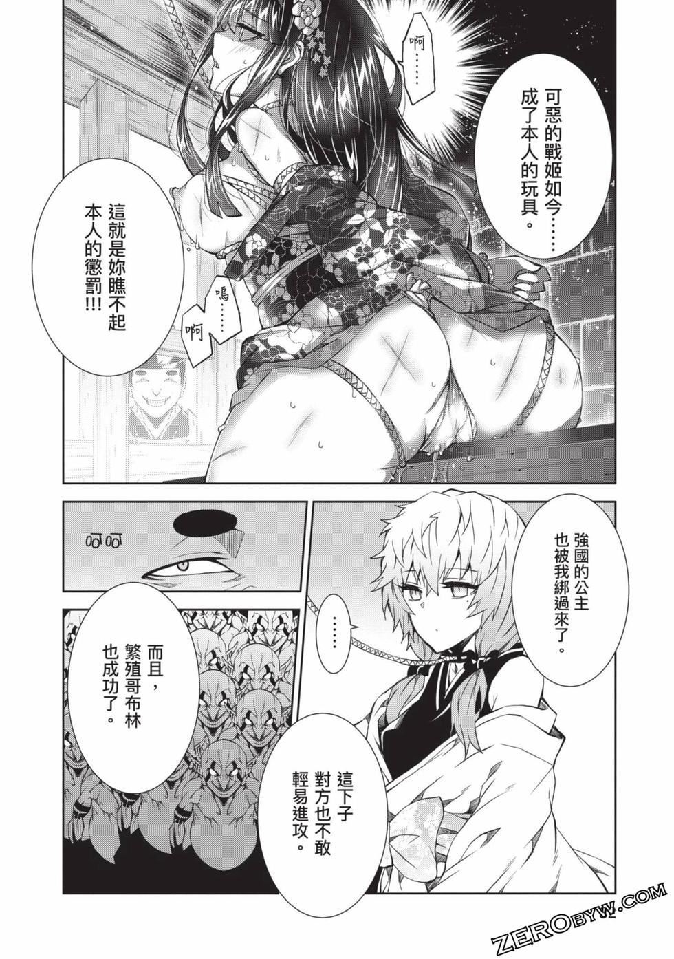 慰み者の戦姫[玩物战姬]慰み者の戦姫[玩物战姬]