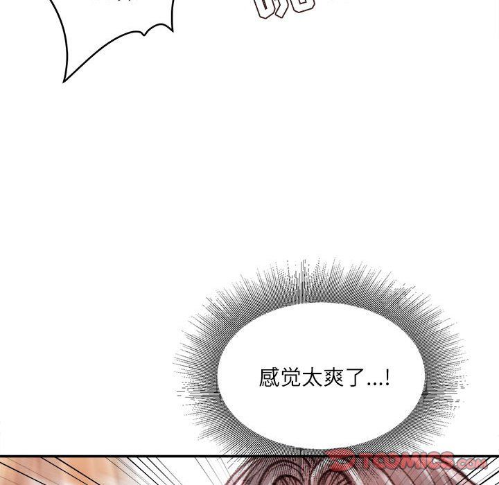 不务正业第37话