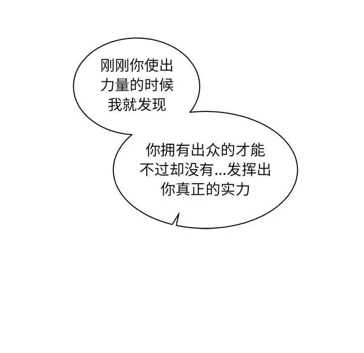 亲爱的你-Liebling！第35话