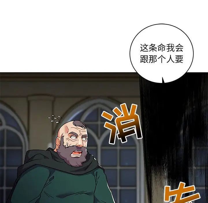 亲爱的你-Liebling！第35话