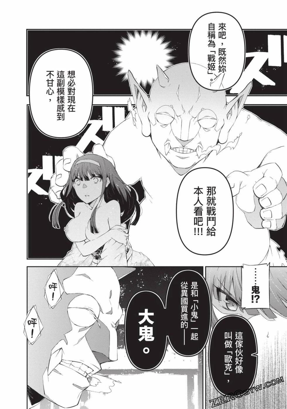 慰み者の戦姫[玩物战姬]慰み者の戦姫[玩物战姬]