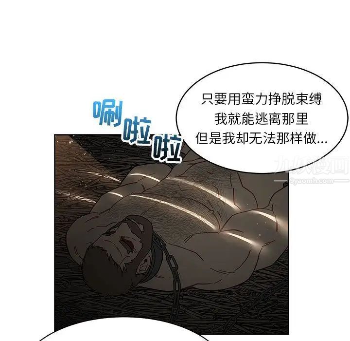 亲爱的你-Liebling!第35话