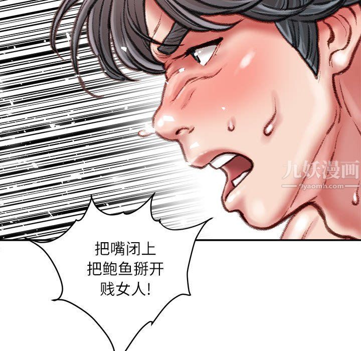 不务正业第37话