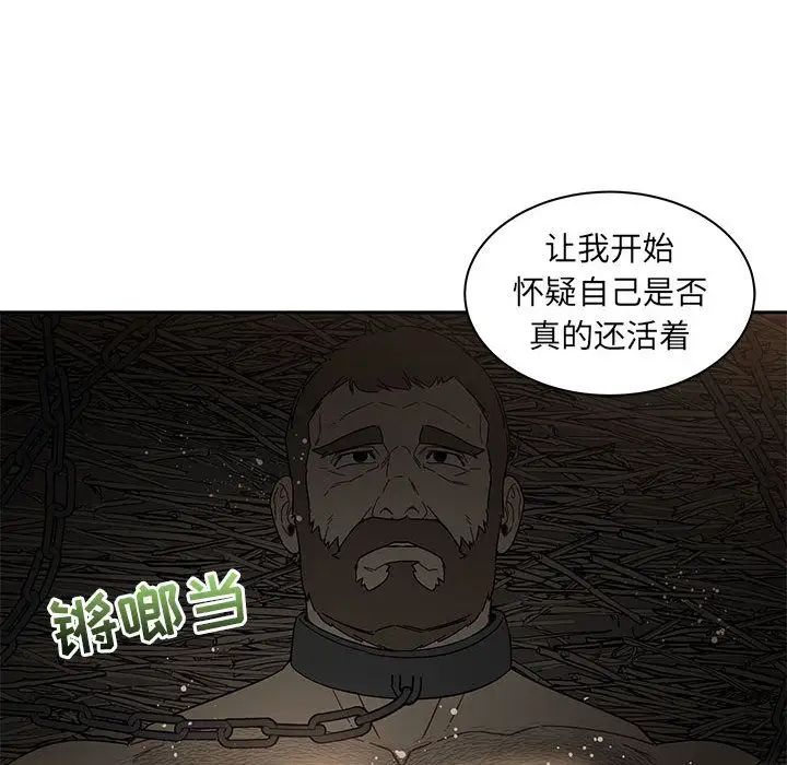 亲爱的你-Liebling!第35话