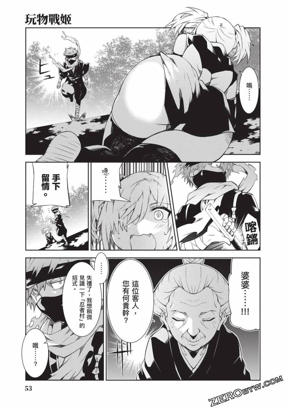 慰み者の戦姫[玩物战姬]慰み者の戦姫[玩物战姬]