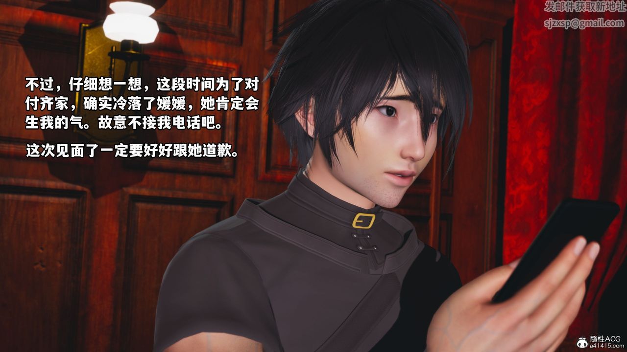 [3D]我成瞭大反派第39话