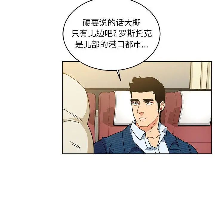 亲爱的你-Liebling!第35话