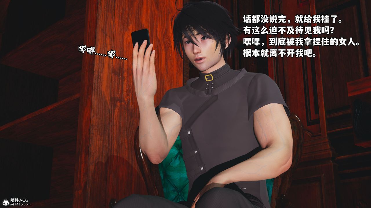 [3D]我成瞭大反派第39话