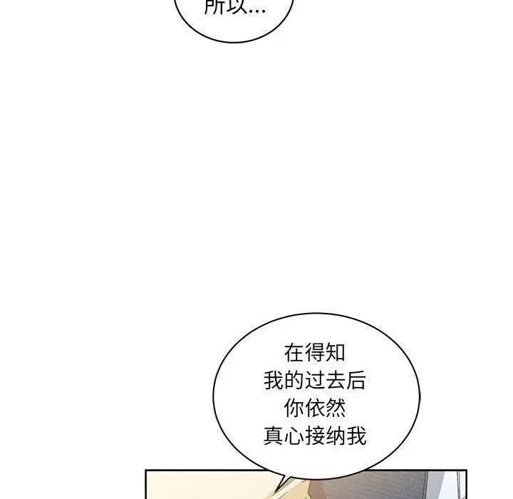 亲爱的你-Liebling！第35话