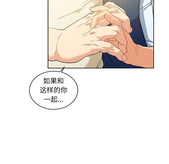 亲爱的你-Liebling！第35话