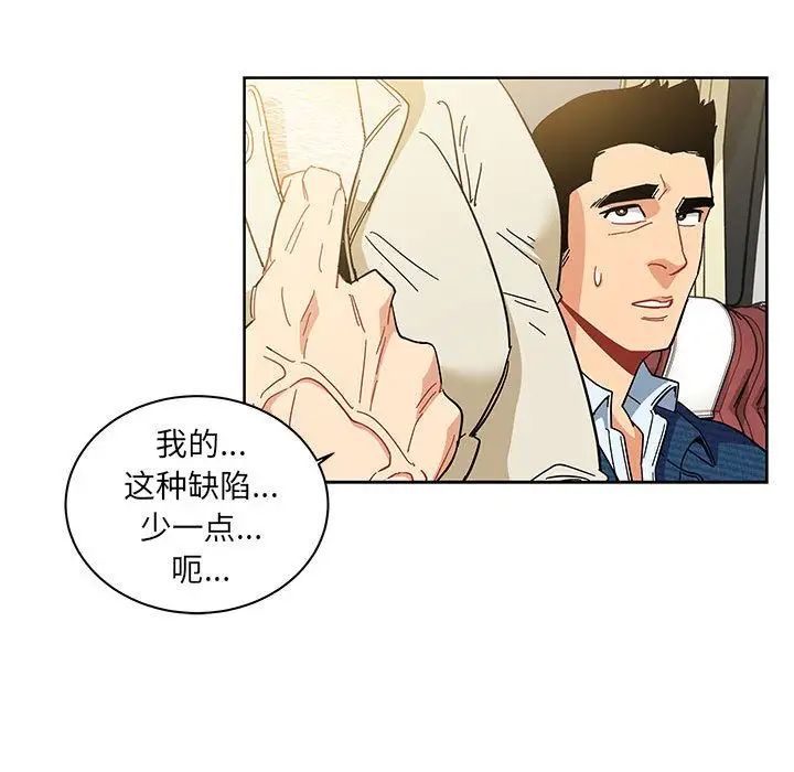 亲爱的你-Liebling!第35话