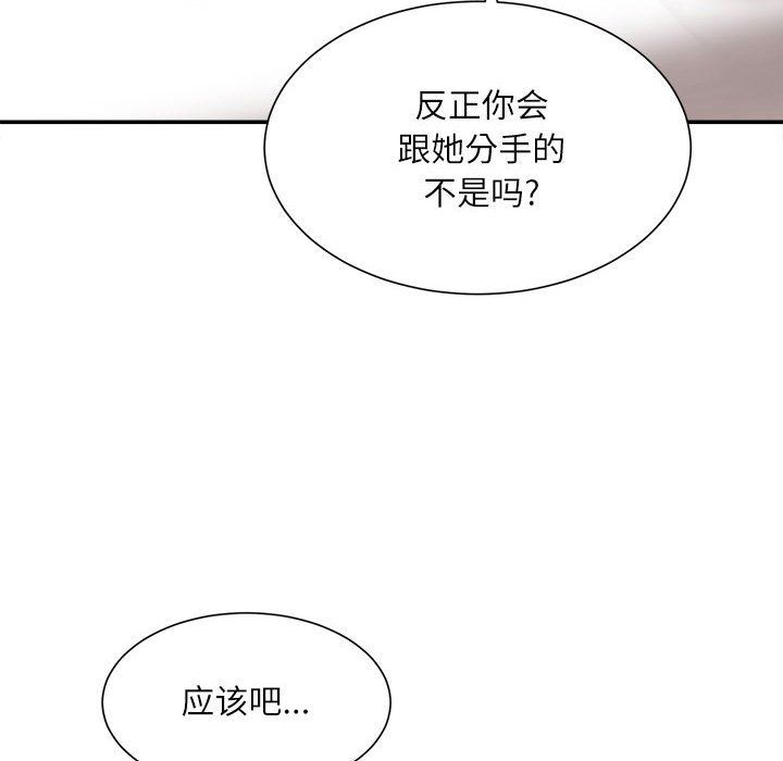不务正业第37话