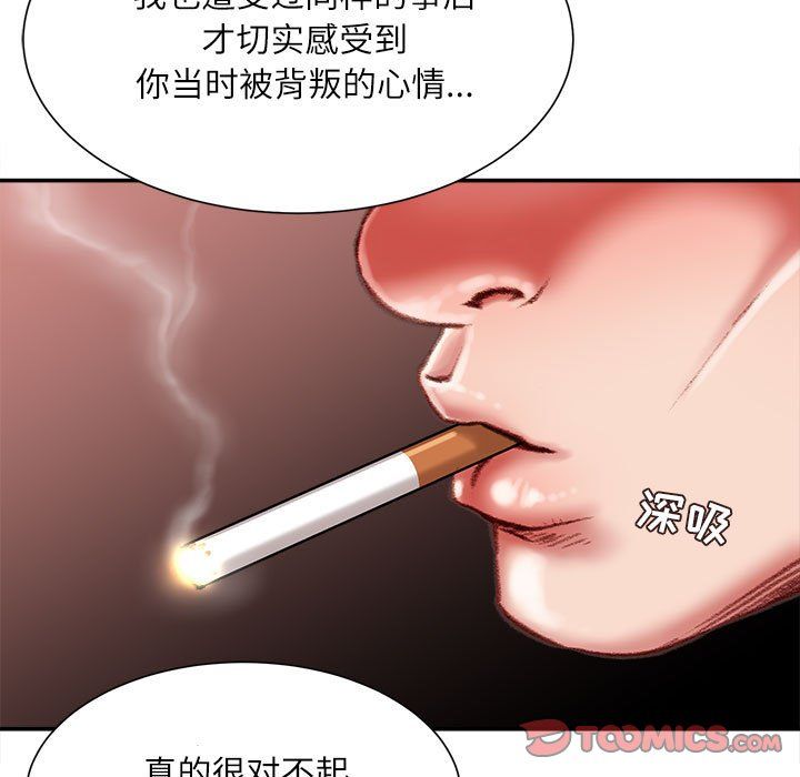 不务正业第37话