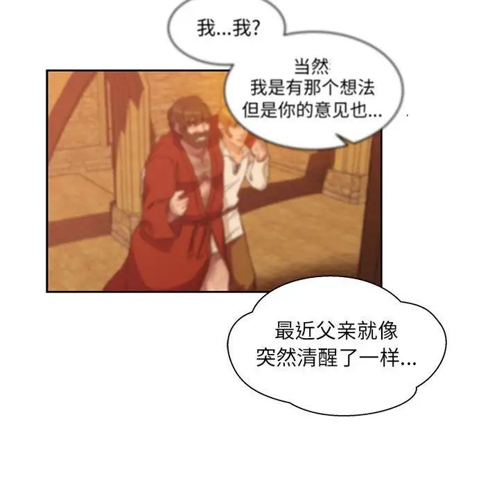 亲爱的你-Liebling!第35话