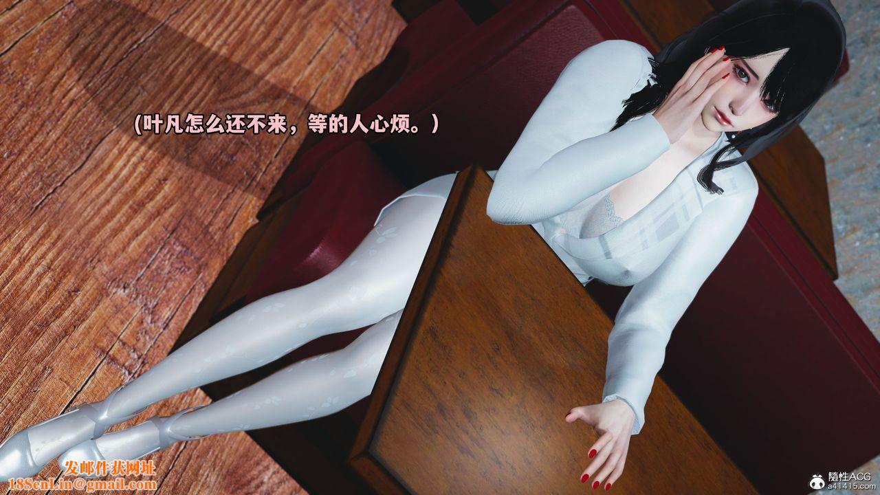 [3D]我成瞭大反派第39话