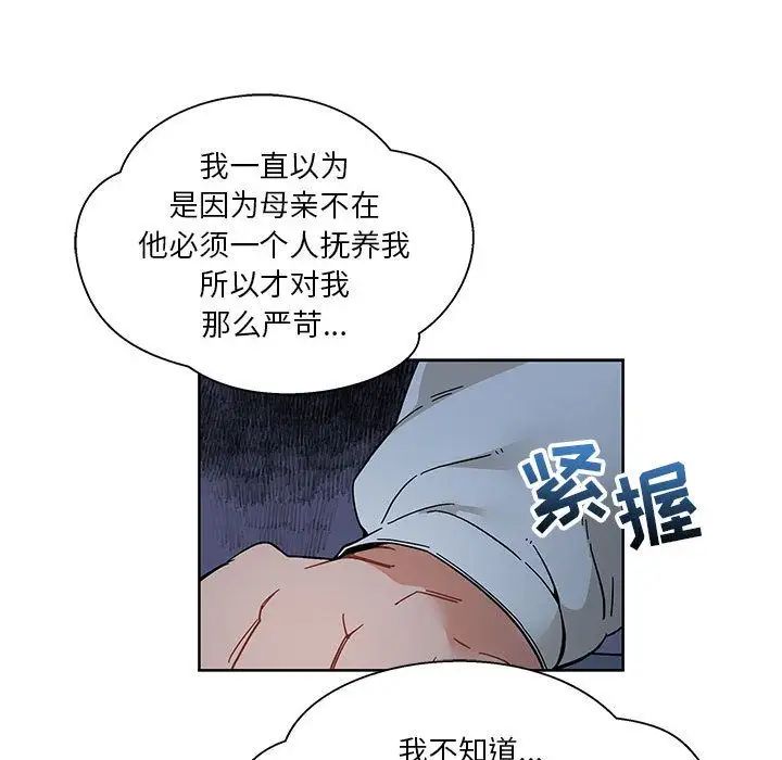 亲爱的你-Liebling!第35话