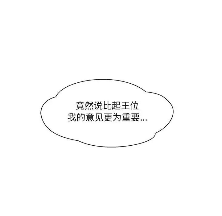 亲爱的你-Liebling!第35话