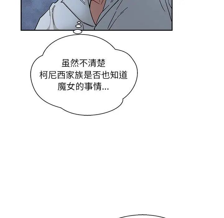 亲爱的你-Liebling!第35话