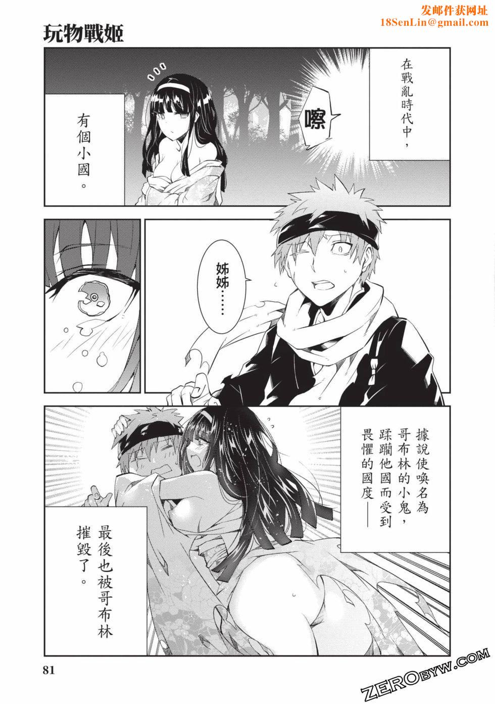 慰み者の戦姫[玩物战姬]慰み者の戦姫[玩物战姬]