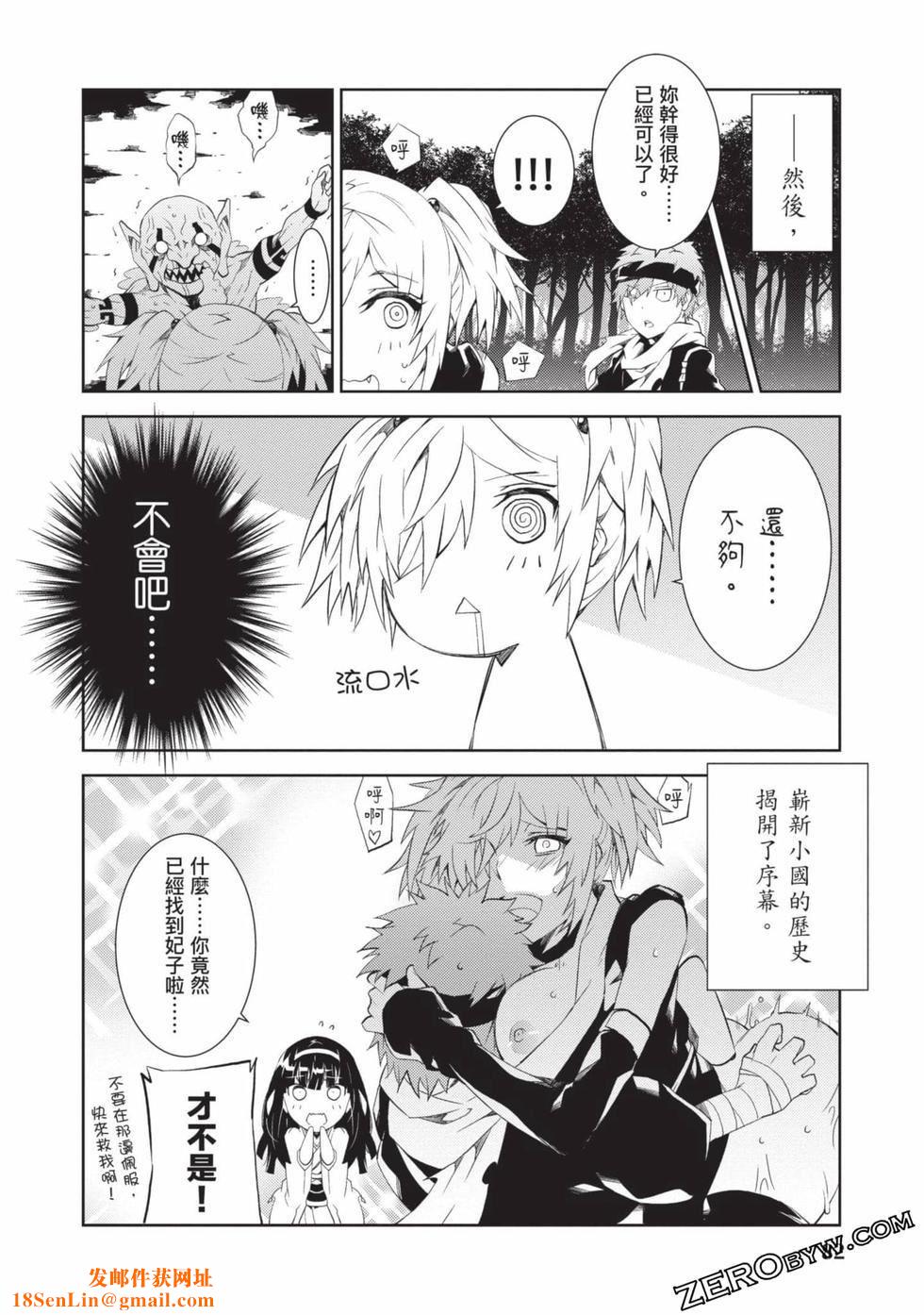 慰み者の戦姫[玩物战姬]慰み者の戦姫[玩物战姬]